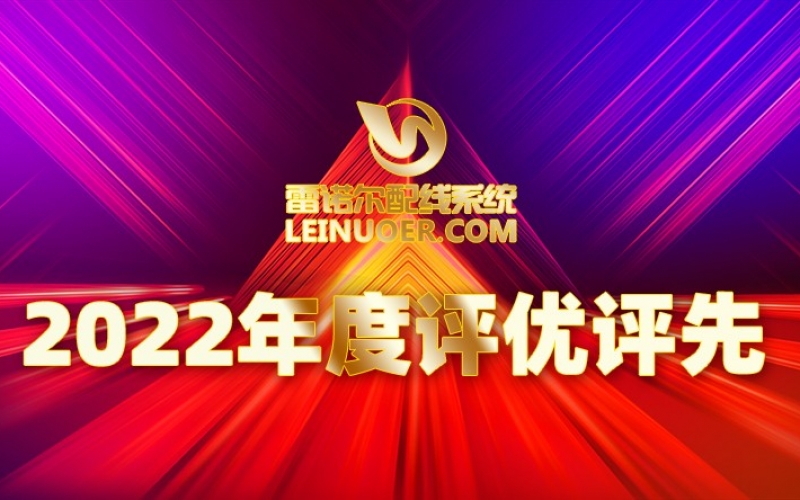 优秀模范引领优质服务 AG贵宾会2022年度评优评先